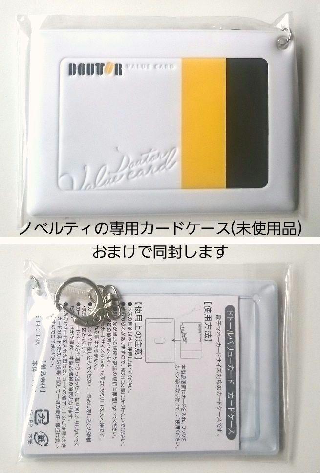 【PIN未削り】ドトールブラックカード未使用品ドトールバリューカードDOUTOR