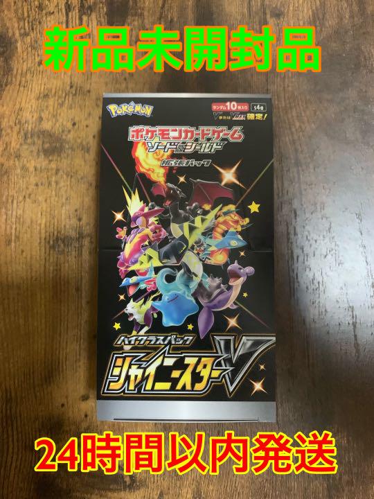 シャイニースターv 新品未開封シュリンクなし1BOX 楽天市場】ポケモンカード シャイニースターvの通販