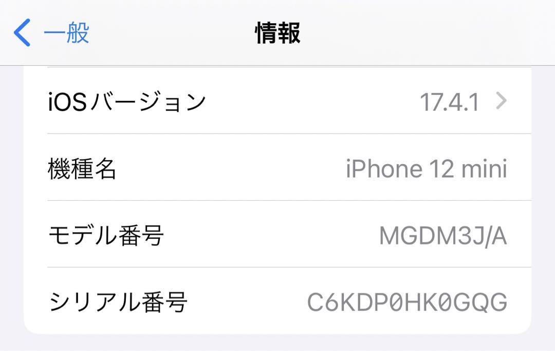 スマートフォン本体 iPhone12mini  128GB White