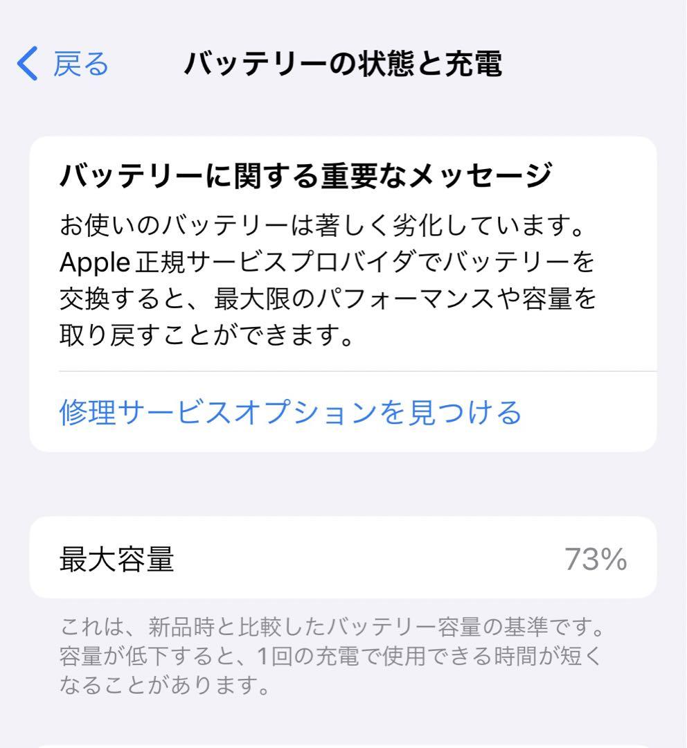 スマートフォン本体 iPhone12mini  128GB White