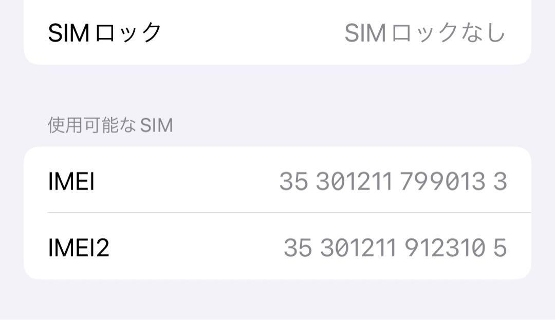 スマートフォン本体 iPhone12mini  128GB White