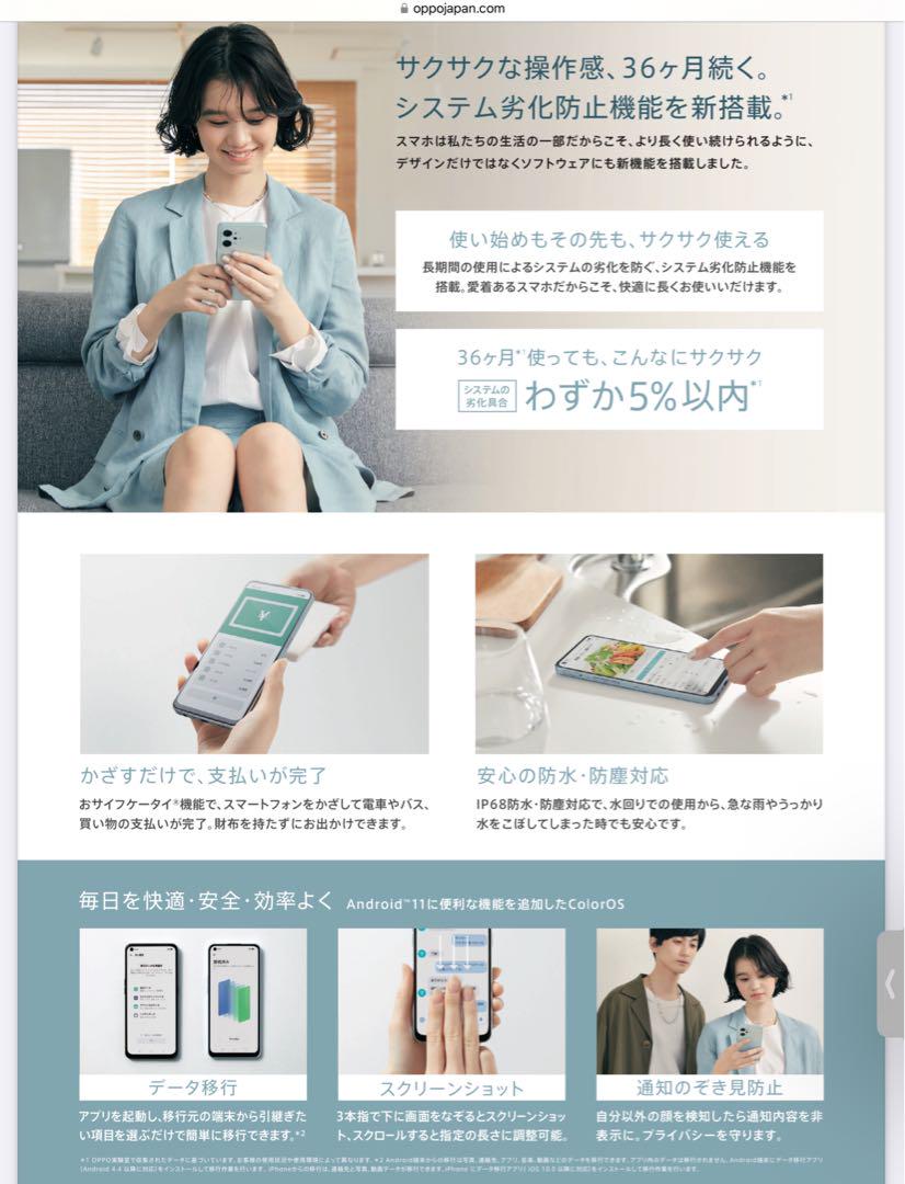 未開封『OPPO Reno7 A スターリーブラック』CPH2353✴︎購入証明書