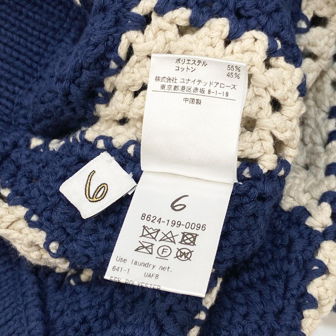 美品 6(ROKU) 21SS TRIANGLE SKIRT ニットスカート