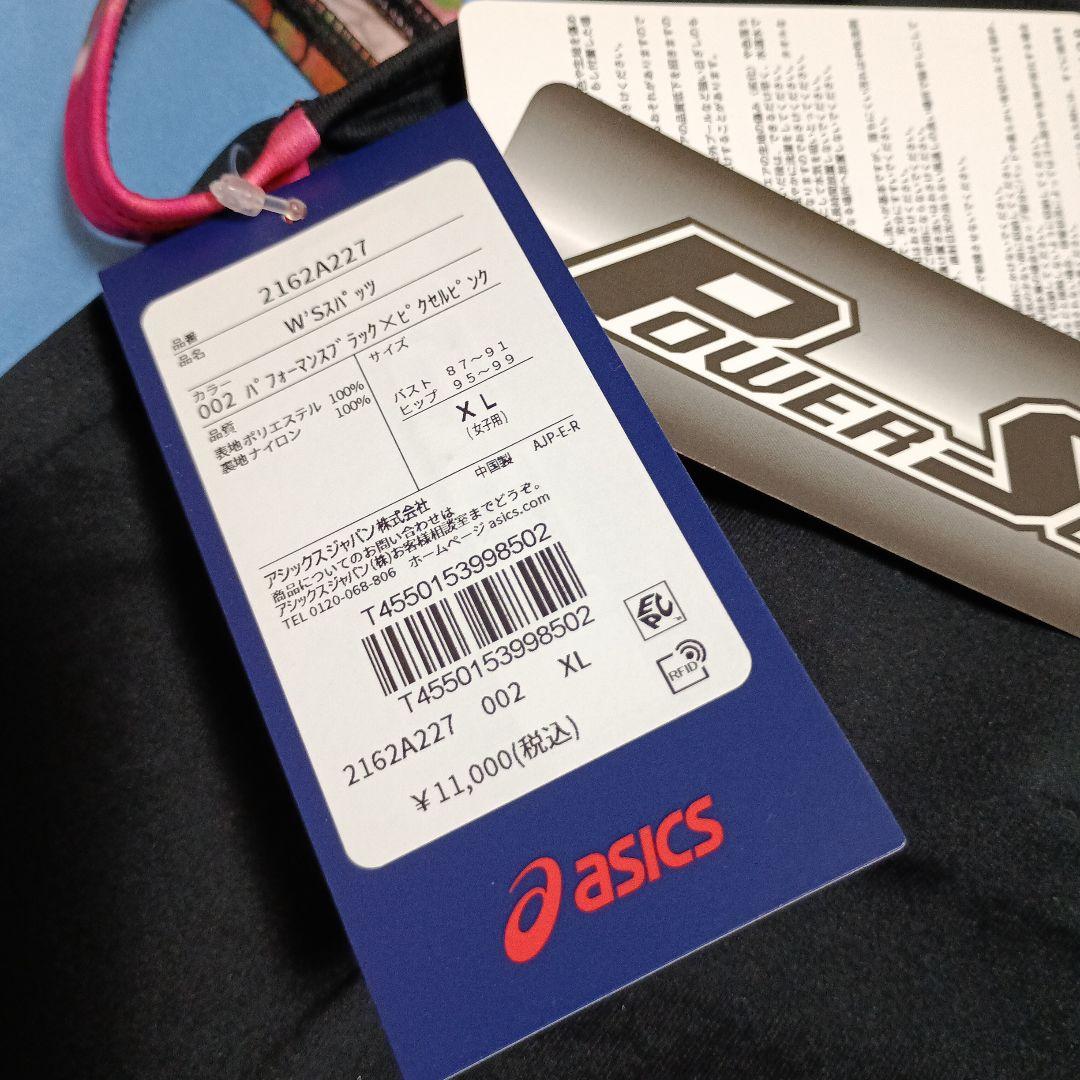 ⭐新品未使用（未試着）　アシックス　競泳水着　練習用水着　フィットネス水着　XL