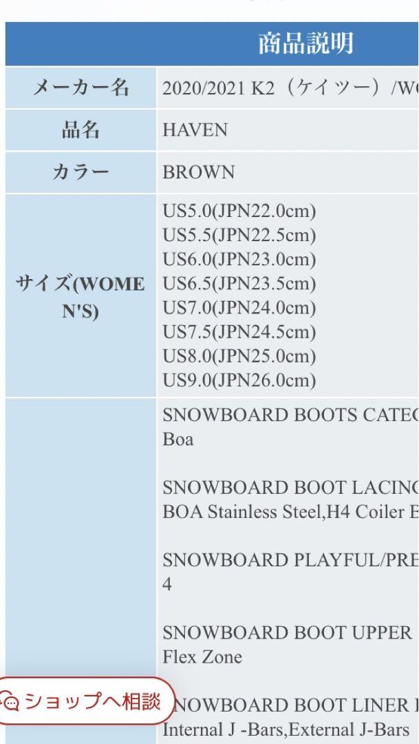 値下げ！ボアK2 スノーボードブーツ　BOA 23