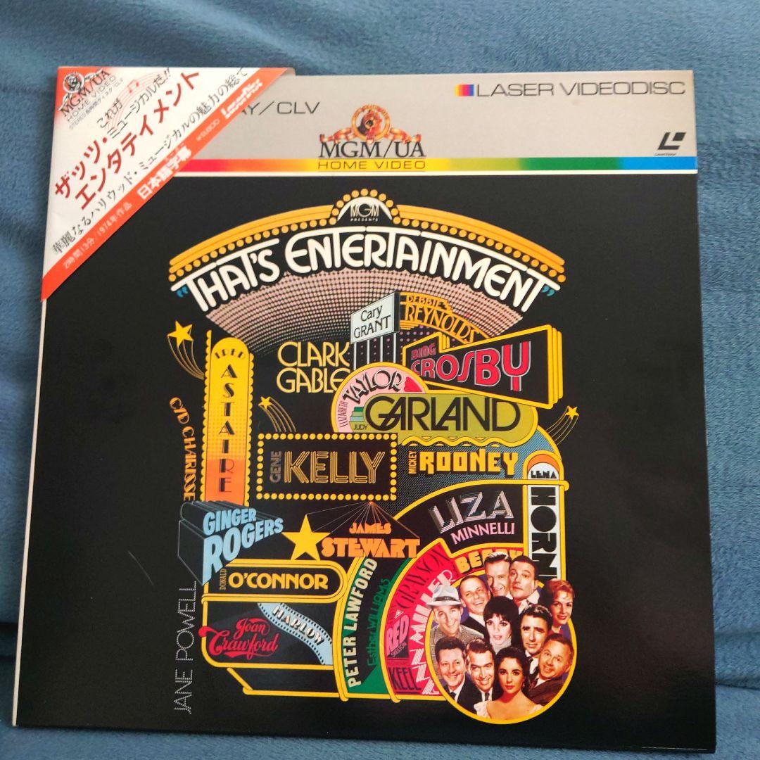 That's Entertainment!LaserVideodisc2枚セット
