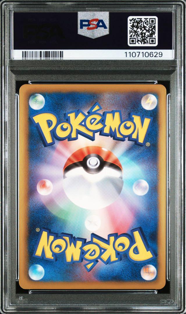 psa9 イーブイ シャイニーコレクション