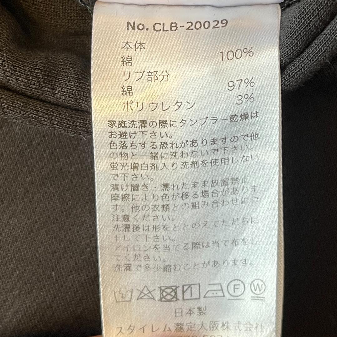 +CLOTHET クロスクローゼット スウェット セットアップ スビンプラチナム