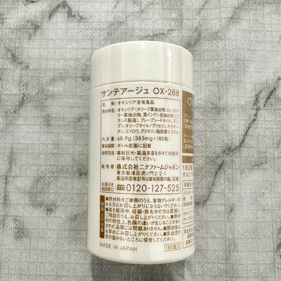 ニナファーム OX サンテアージュオキシリア サンテアージュ オキシリア