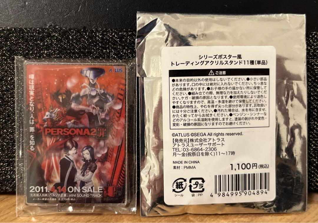 ペルソナ25周年シリーズポスター風トレーディング アクリル