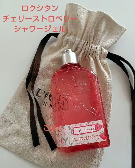 L'Occitane❩チェリーストロベリーシャワージェル 250ml - メルカリ