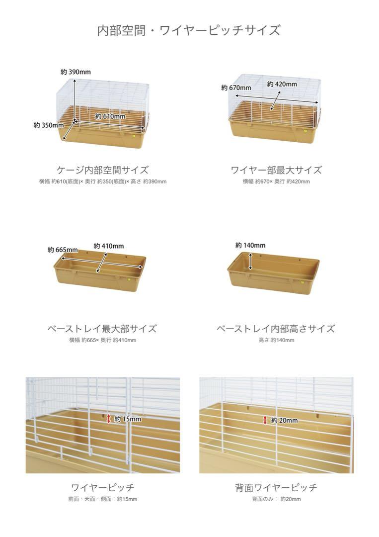ペット用ケージ　シャトルマルチ R70