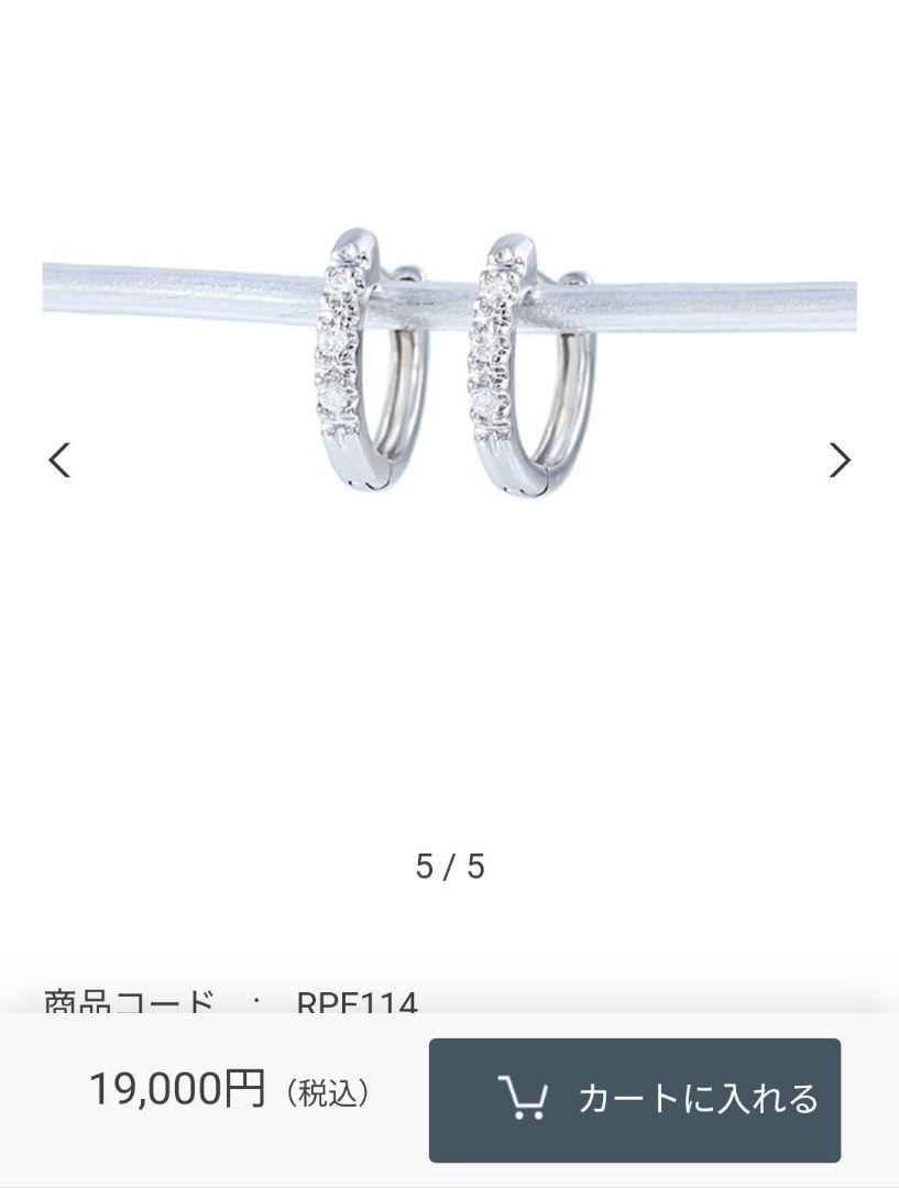 ⚠片方のみ！　ジュエリーツツミ　K10ホワイトゴールドダイヤモンドピアス