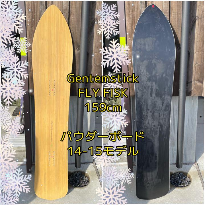 ードをお┷ 専用 FLY FISK パウダーボード QjBqE-m62100255271 中古 Gentemstick ゲンテン ⊱パウダーボ