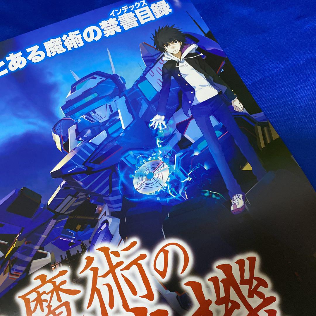 とある魔術の電脳戦機 バーチャロン ゲーム販促ポスター① PS4