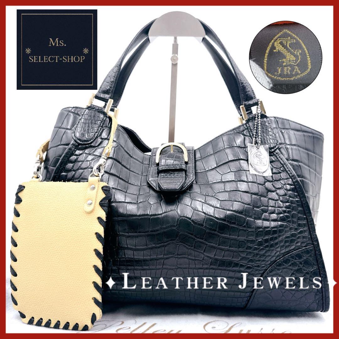 【最高級鰐革】LEATHER JEWELS JRA認定 クロコ ハンドバッグ