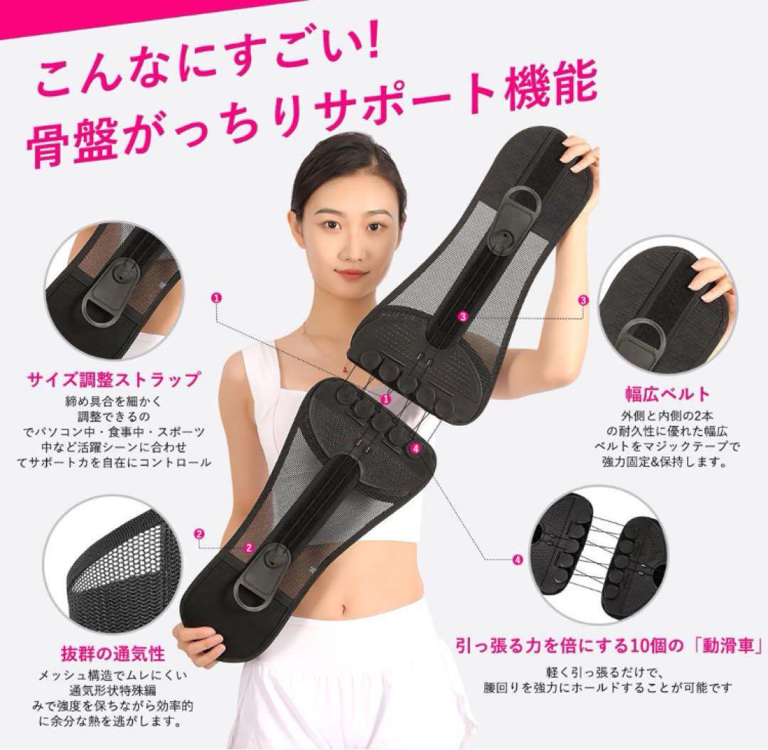 1点限り✳️骨盤ベルト　腰用サポートベルト　動滑車　背筋補正 腰用ベルト