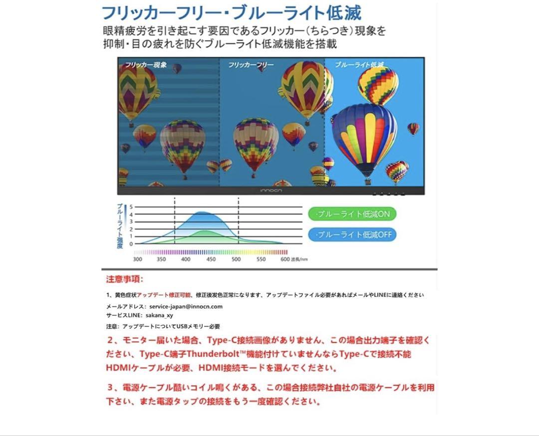 innocn 29インチウルトラワイドモニター 【2021年製】