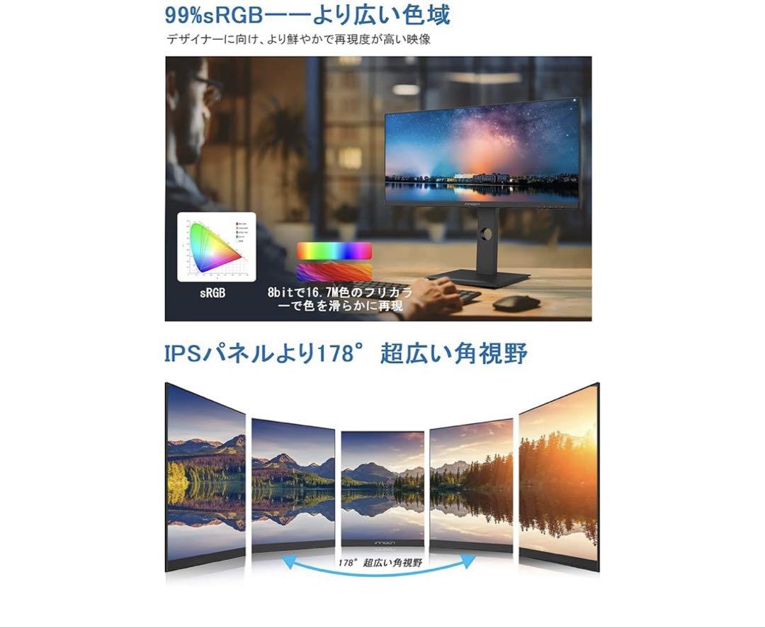 innocn 29インチウルトラワイドモニター 【2021年製】