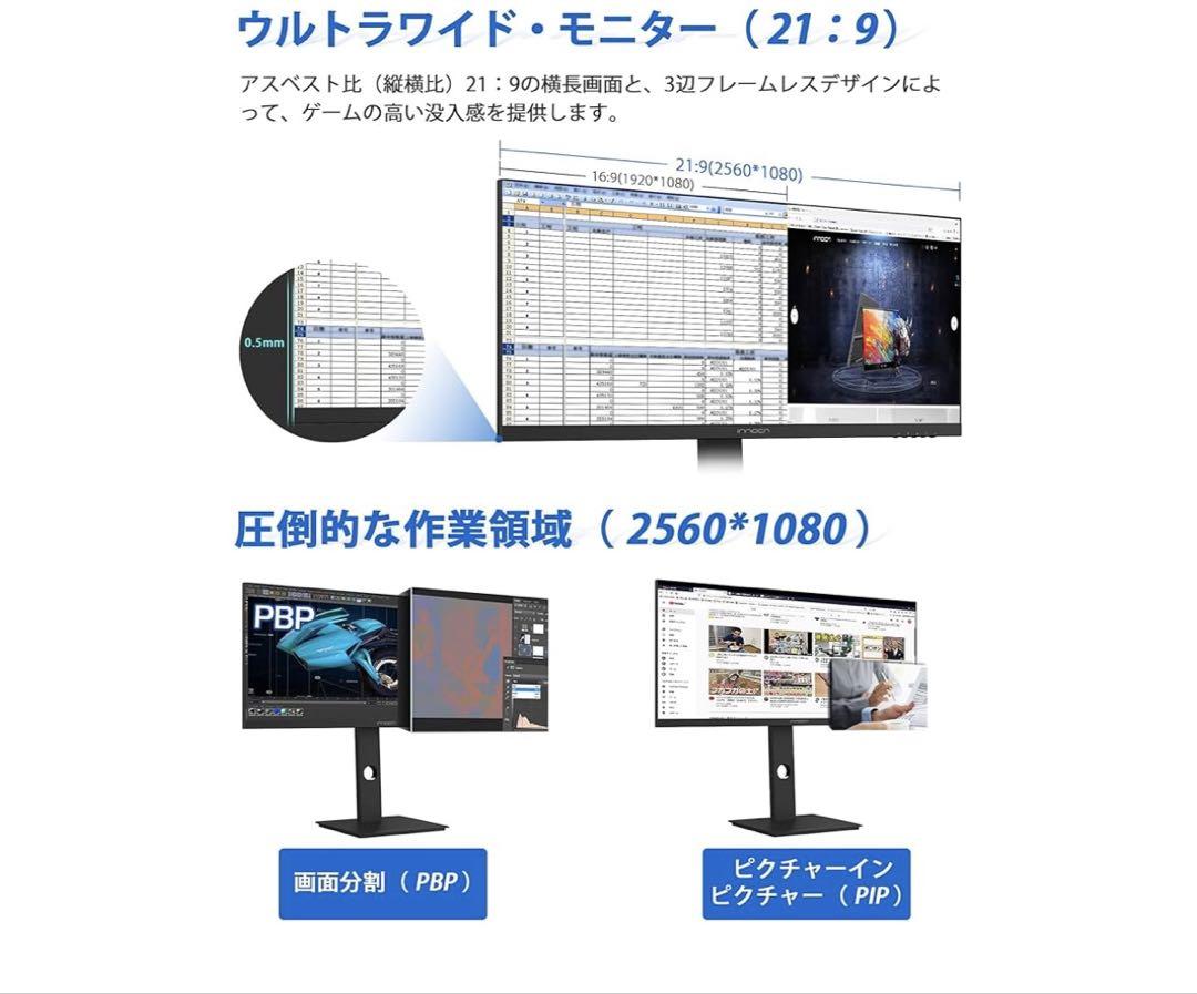 innocn 29インチウルトラワイドモニター 【2021年製】