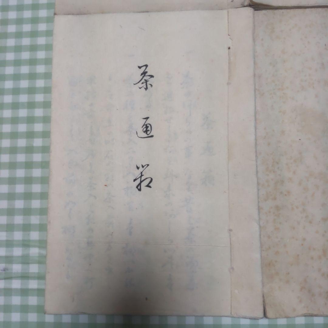 専用です！再お値下げ。茶道　お免状　昭和初期