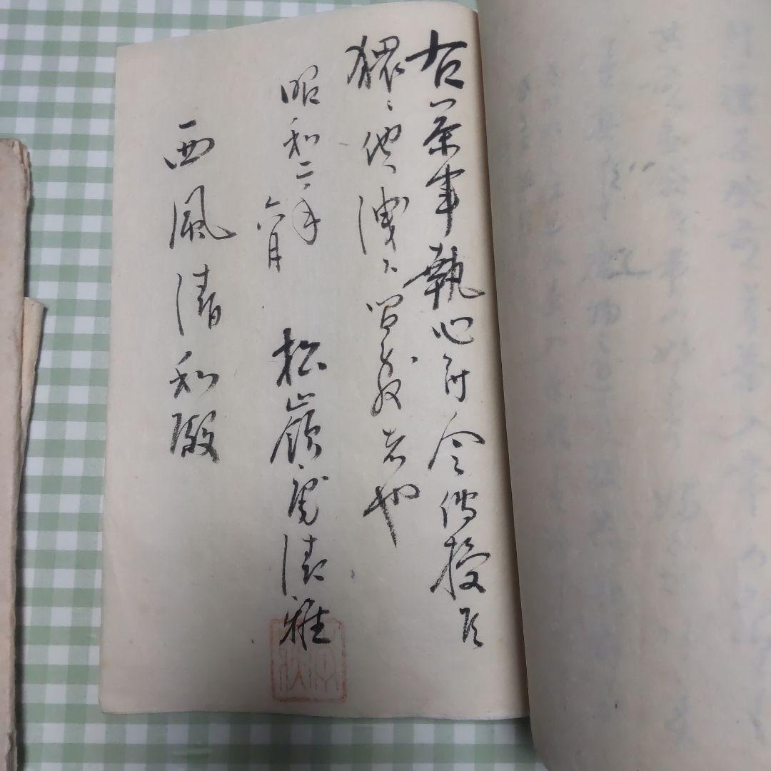 専用です！再お値下げ。茶道　お免状　昭和初期