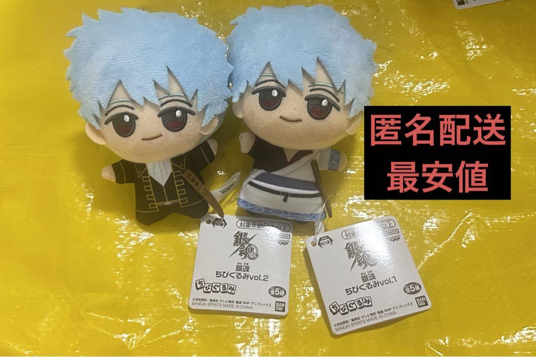 銀魂 ちびぐるみ vol.1 坂田銀時 銀ちゃん ナムコ限定