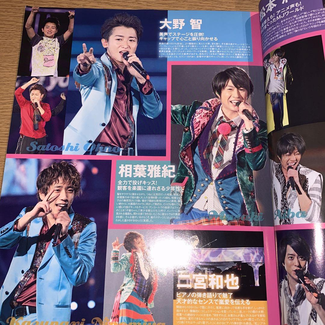 嵐 おいでよ！僕らのPOP ワールドへ secret#170 ニノ - メルカリ