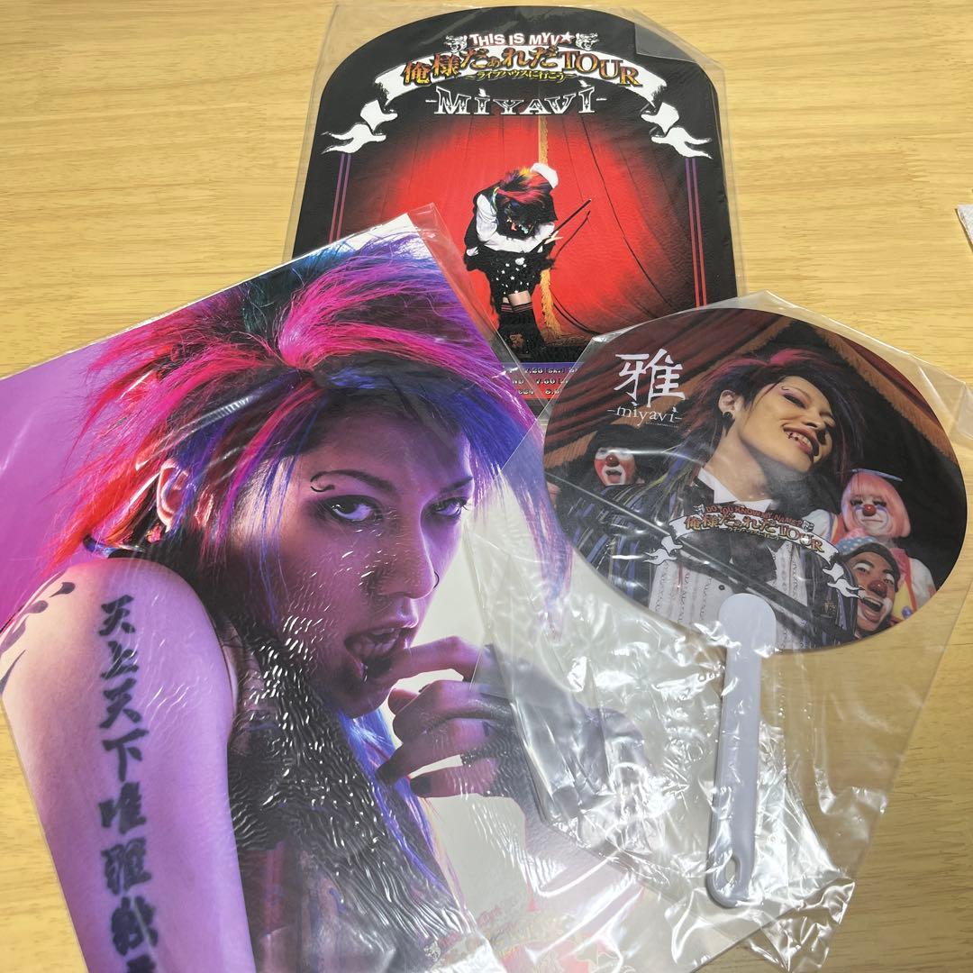 インディーズ時代　MIYAVI 俺様だぁれだTOUR パンフレット