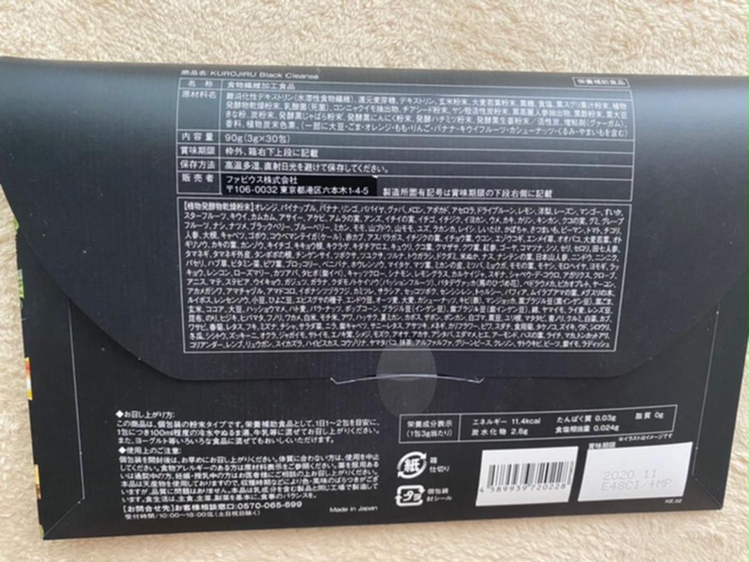 FABIUS KUROJIRU Black Cleanse 90g