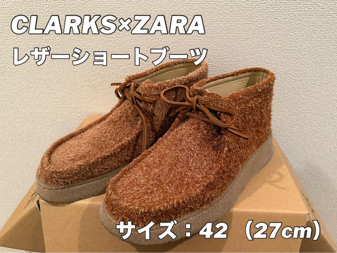 CLARKS×ZARA レザーショートブーツ 42 (27cm)