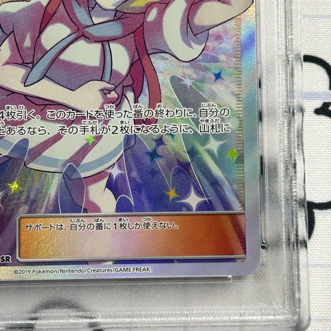 PSA10】リーリエの全力 SR - メルカリ