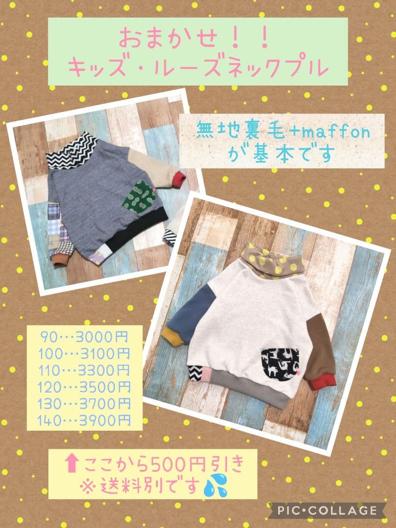 リクエスト★つちのこ リクエスト★つちのこ