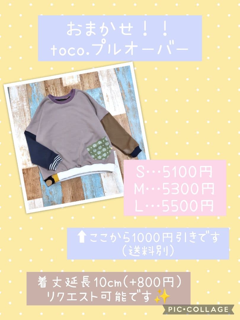 リクエスト★つちのこ リクエスト★つちのこ