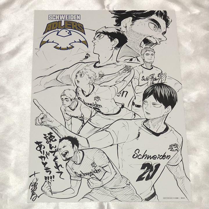 ハイキュー ありがとうフェア特典 メルカリ ハイキュー ありがとうフェア特典 メルカリ