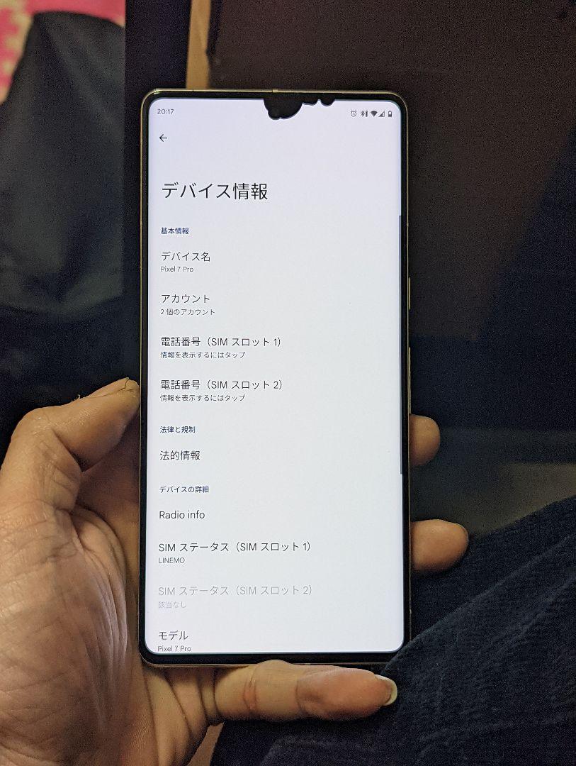 Google Pixel 7 Pro ミントグリーン