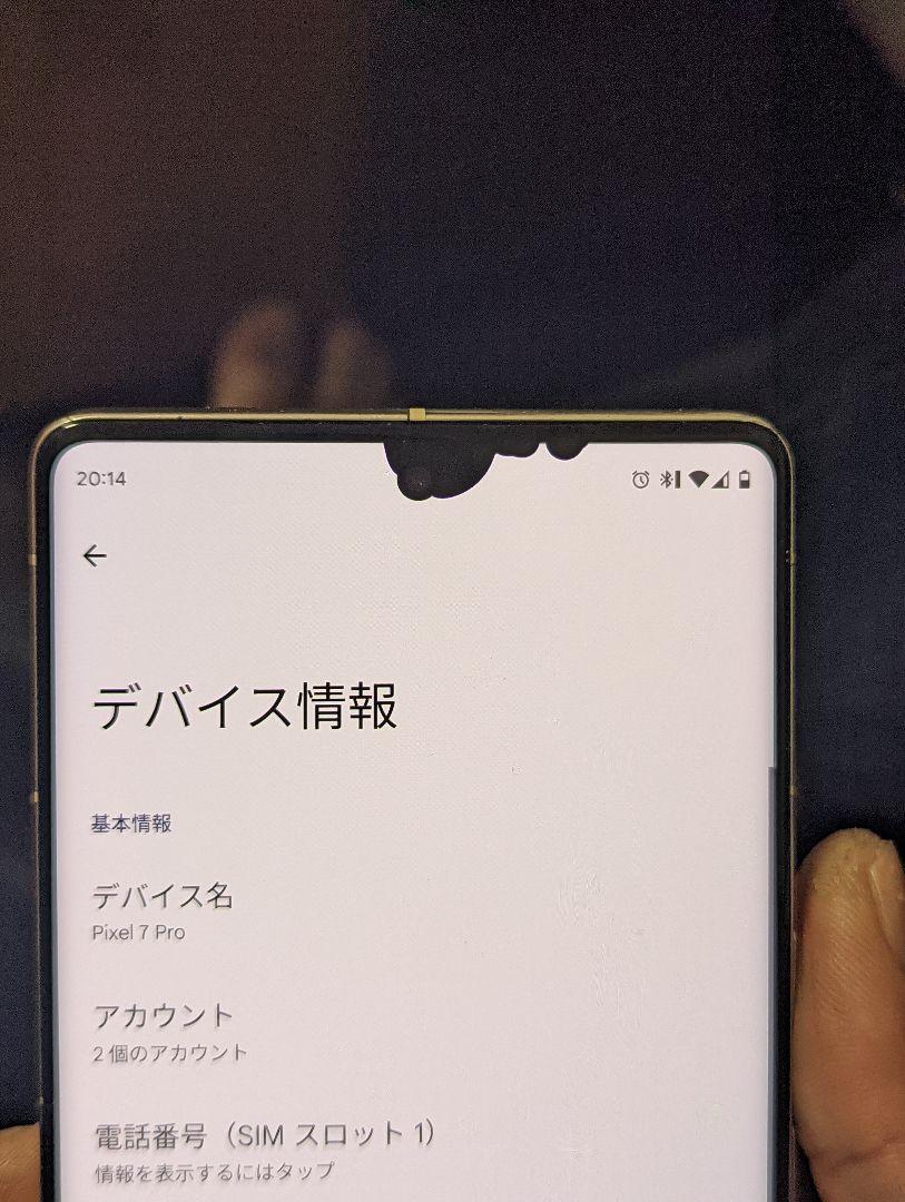 Google Pixel 7 Pro ミントグリーン