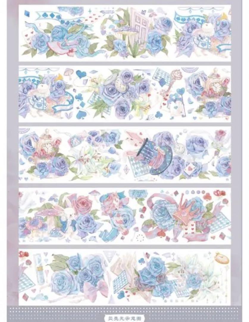 海外マステ切り売り084】花染所 繁尘 贝壳光