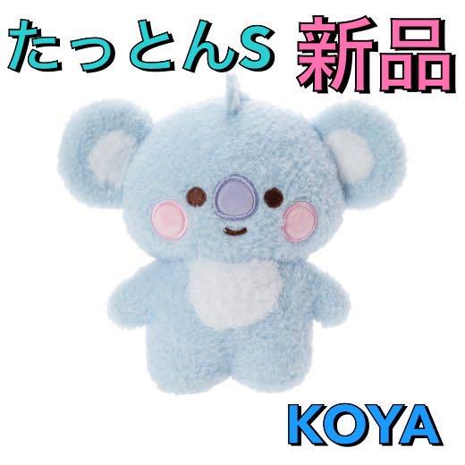 BTS たっとん ベビー BABY ぬいぐるみ S Sサイズ KOYA - メルカリ