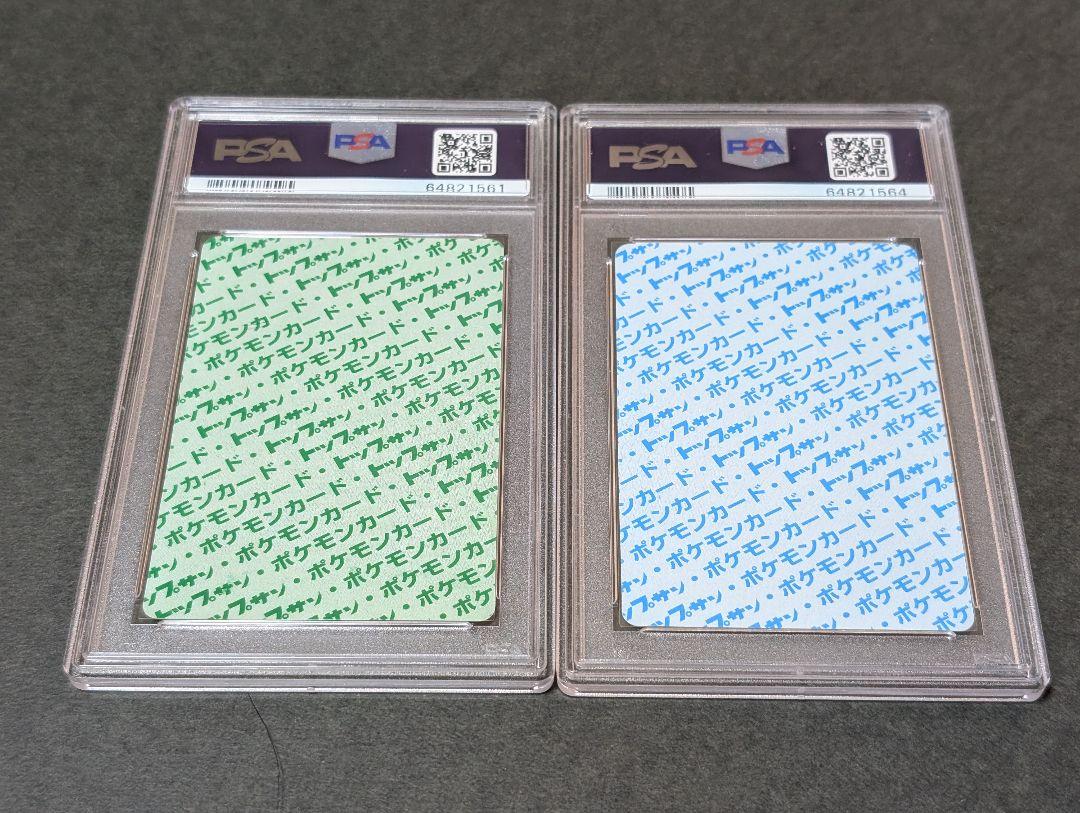 トップサン ポケモンカード カイリュー 緑裏 青裏 PSA 9 セット