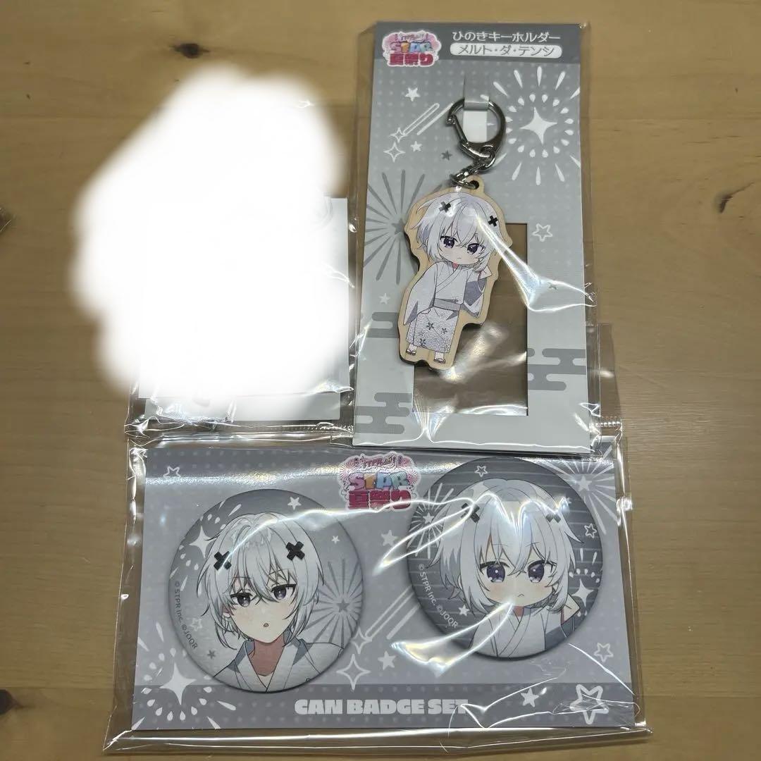 Amazon.co.jp: めておら Meteorites ネームラバーキーホルダー