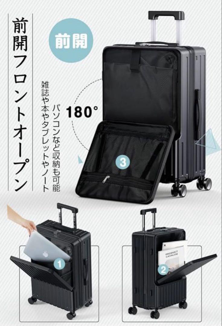 スーツケース フロントオープン キャリーケース USBポート付き 出張 旅行 M