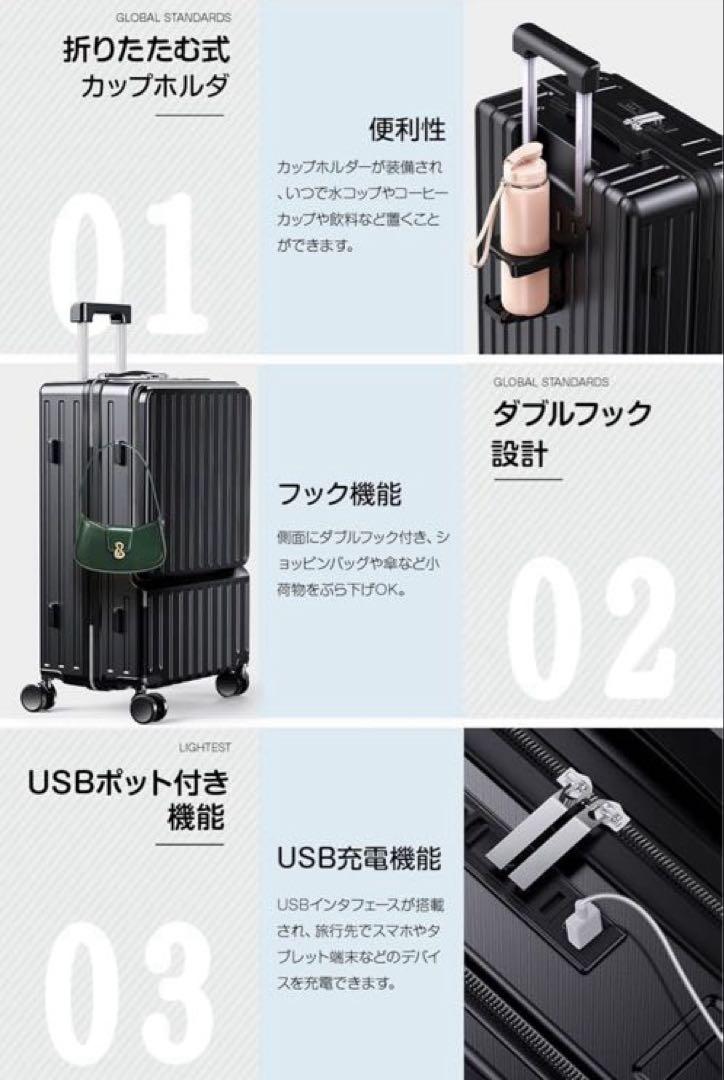 スーツケース フロントオープン キャリーケース USBポート付き 出張 旅行 M
