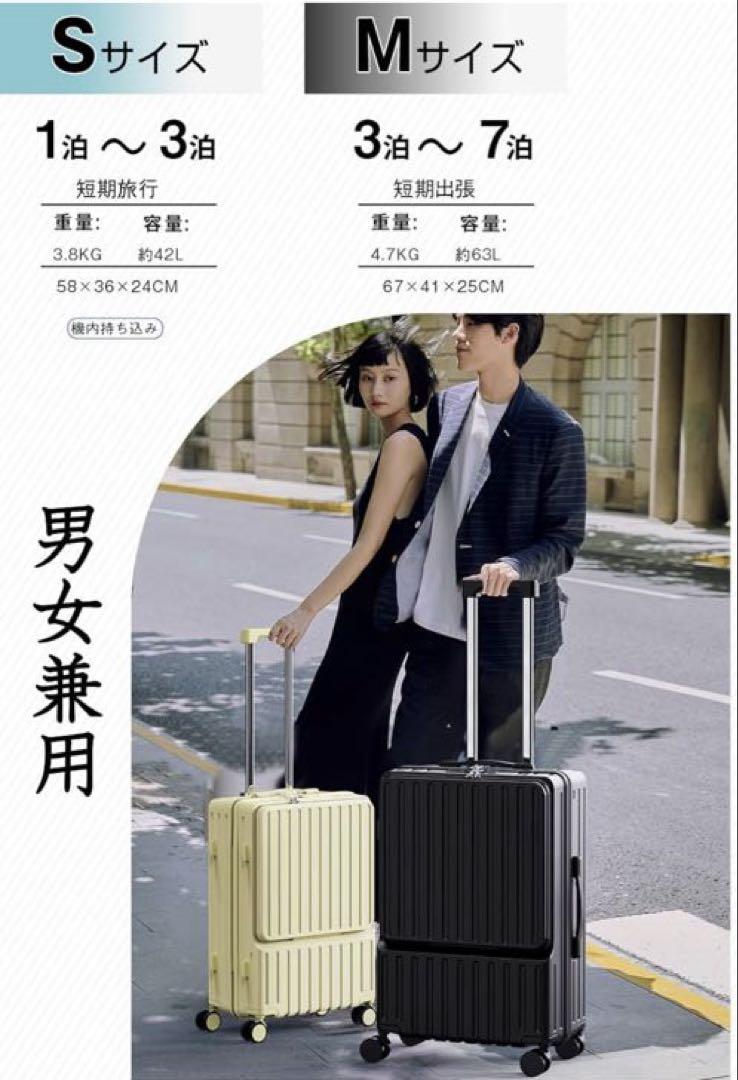 スーツケース フロントオープン キャリーケース USBポート付き 出張 旅行 M