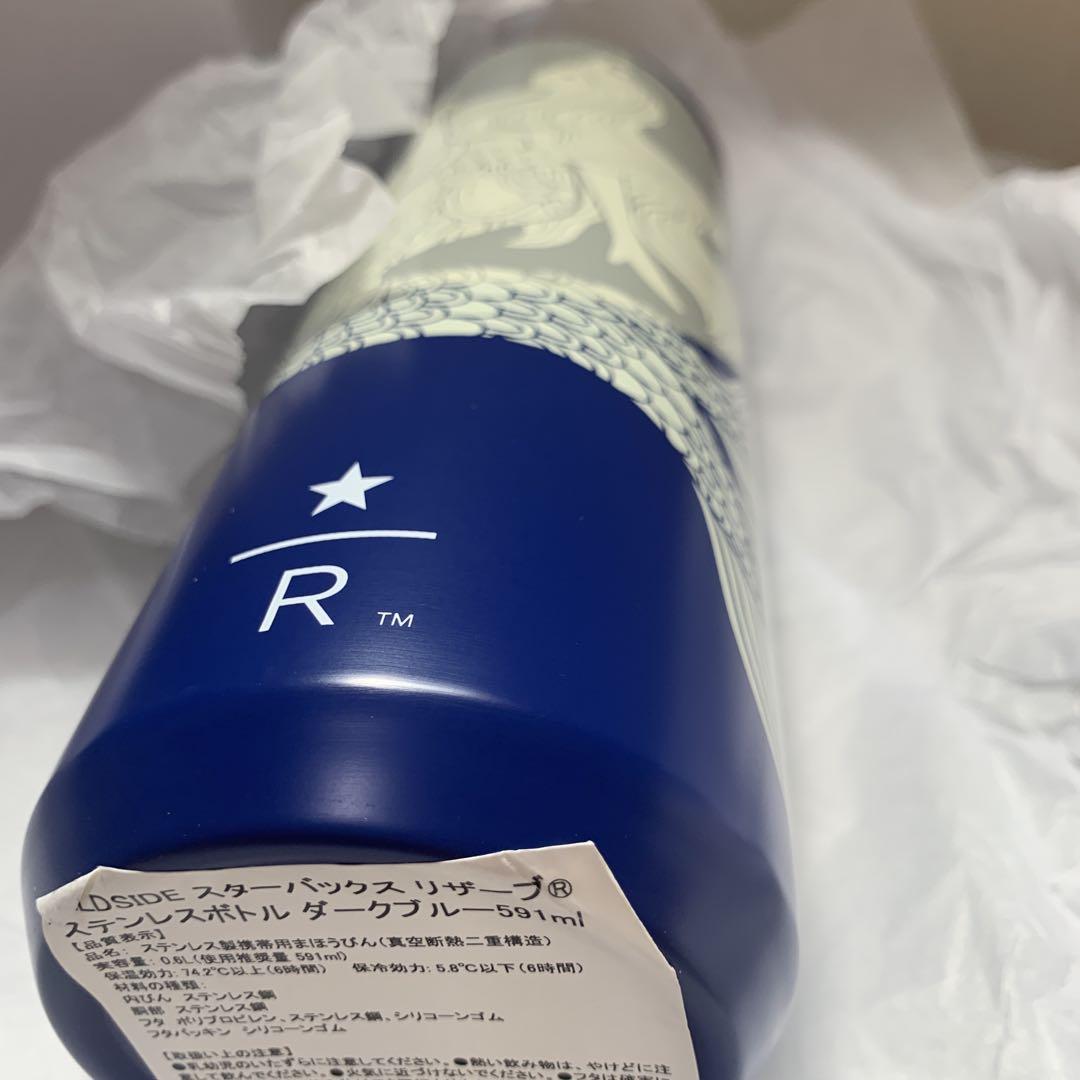 スターバックス　リザーブ®︎WILDSIDE ステンレスボトル ダークブルー
