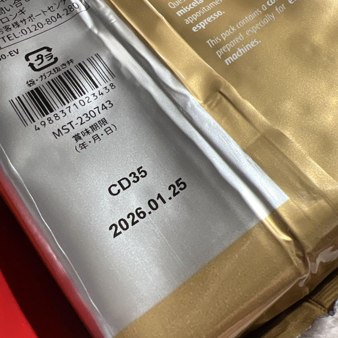 デロンギ Delonghi Musetti コーヒー豆 6種類セット①