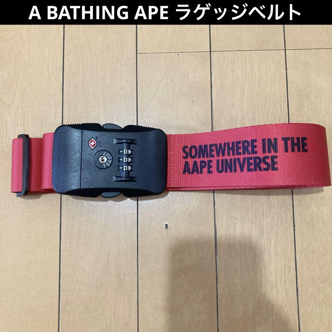 美品】A BATHING APE アベイシングエイプ ラゲッジベルト 赤