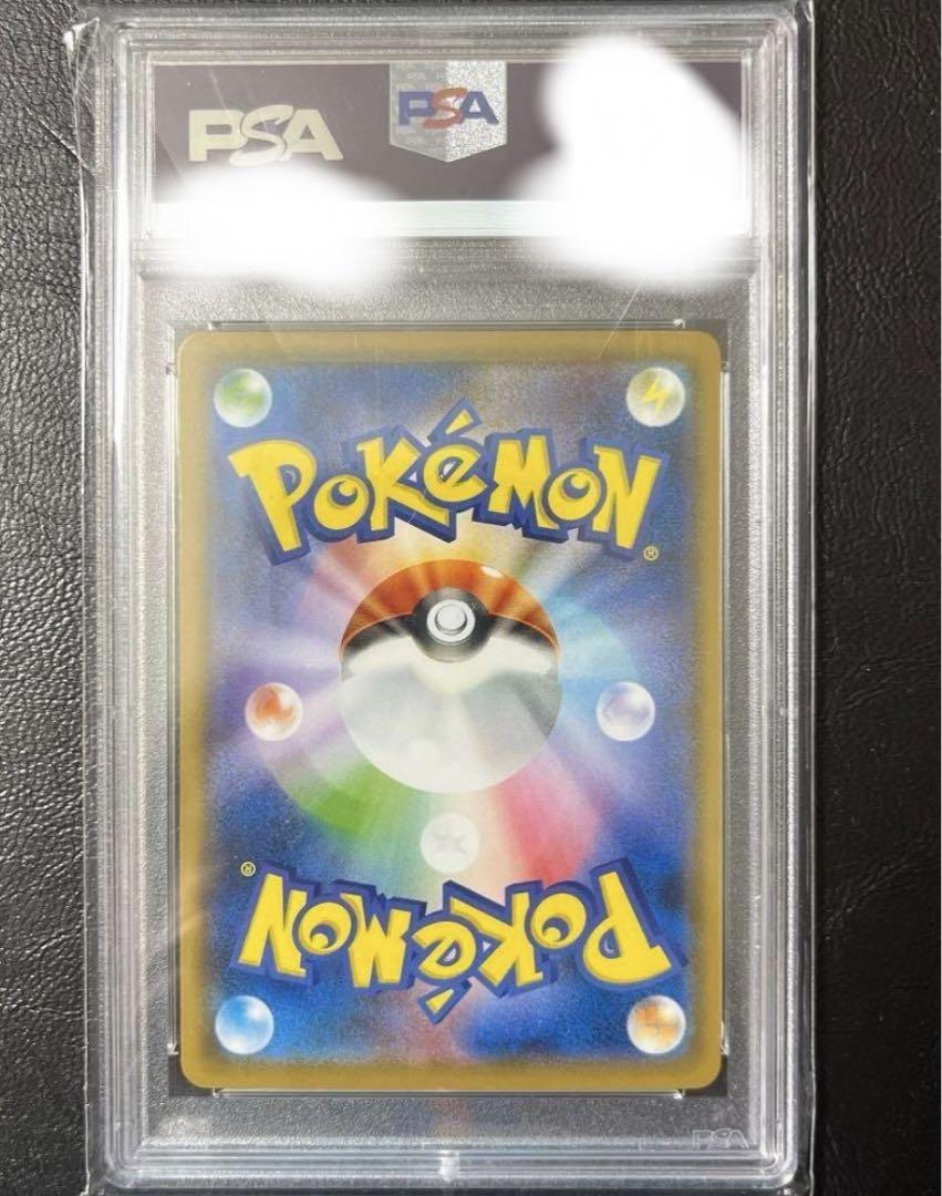 【psa10】ピカチュウ ムンク展: プロモ[SM-P 288]