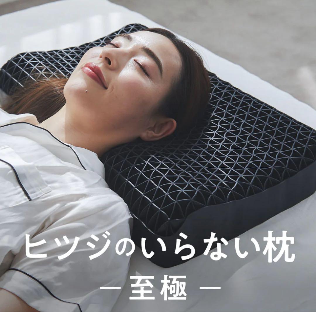 ヒツジのいらない枕　至極