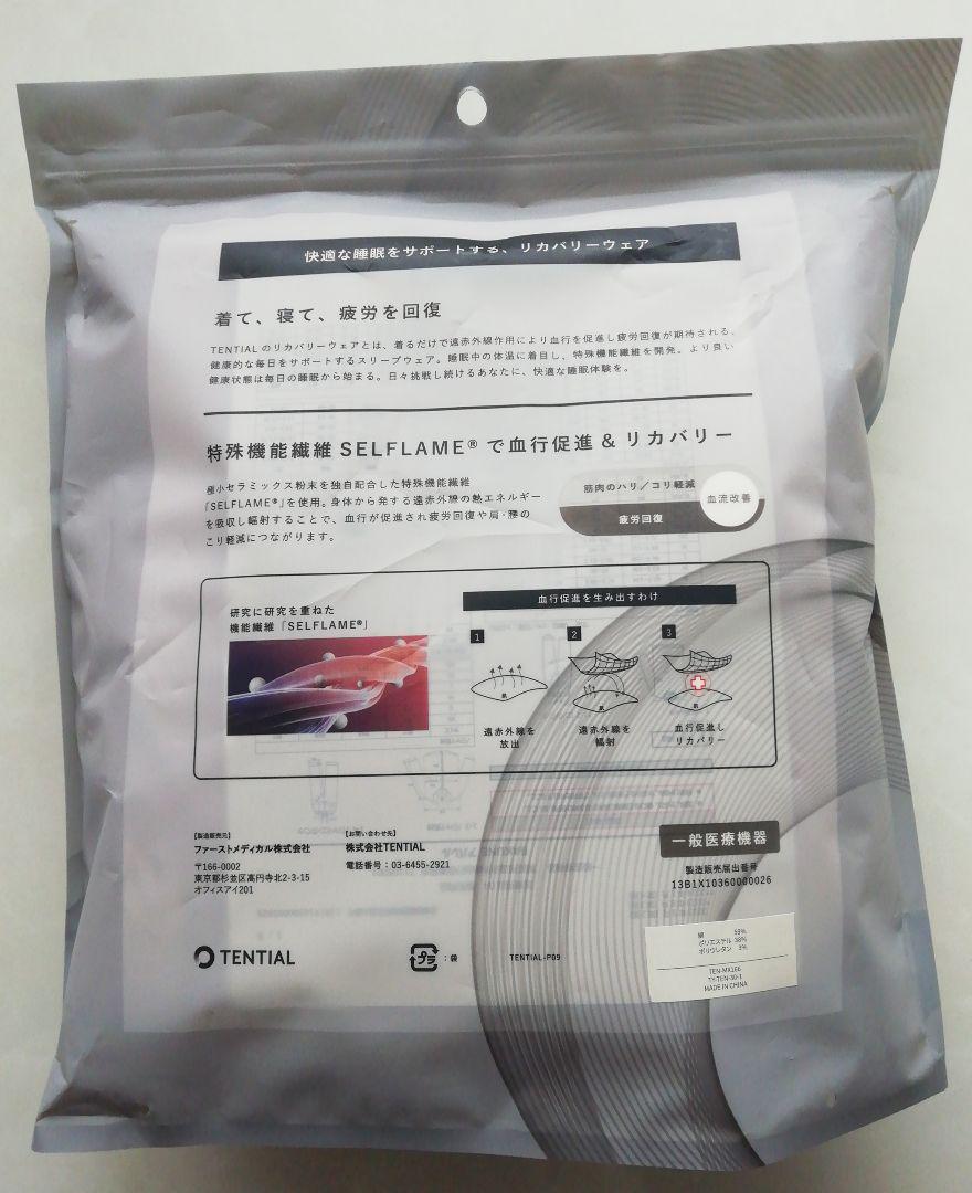★ハイサーイ★商品です。TENTIAL BAKUNE Dry Ladies